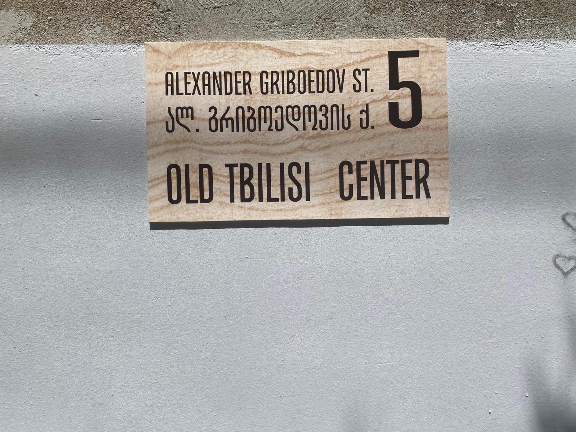Old Tbilisi Center Apartment Exterior photo